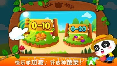 奇妙数字农场截图3