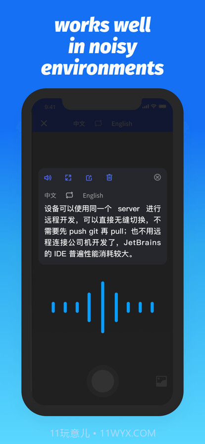 对话翻译机截图5 对话翻译机截图5