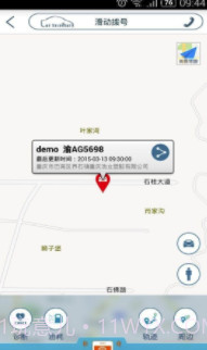 思锐app(思锐车联网)V7.1.2 截图1