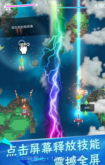 像素飞机大作战截图1 像素飞机大作战截图1