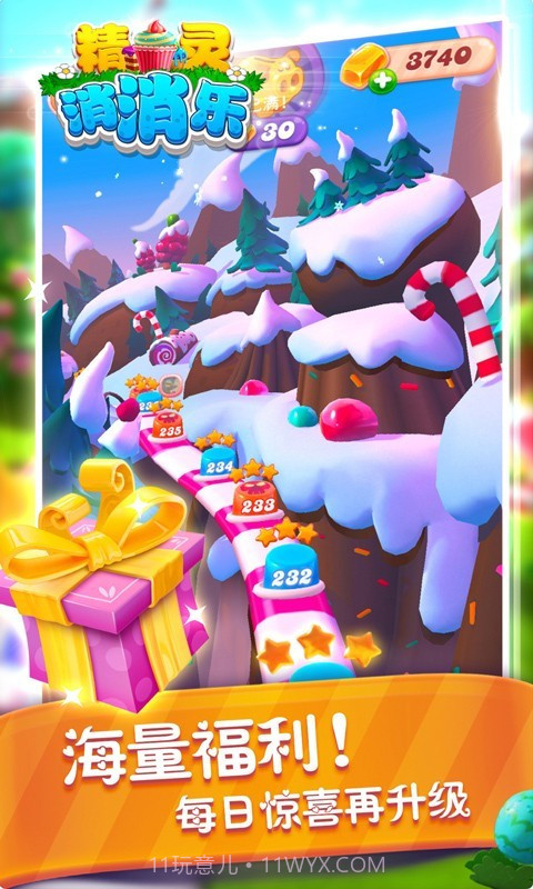 精灵消消乐截图4