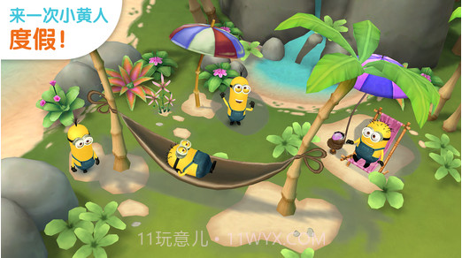 小黄人大眼萌乐园截图5 小黄人大眼萌乐园截图5