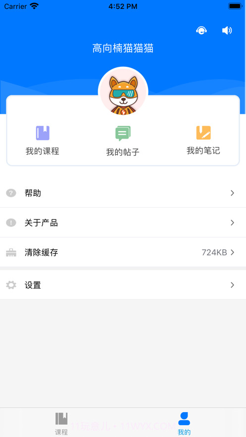 学知库深职截图4