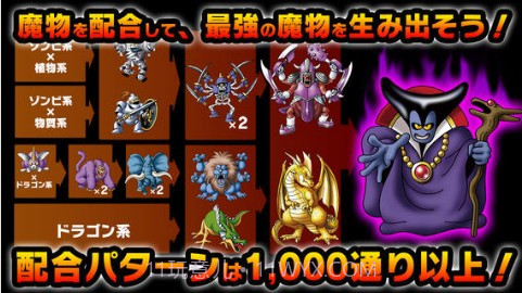 勇者斗恶龙:怪兽通缉截图5 勇者斗恶龙:怪兽通缉截图5