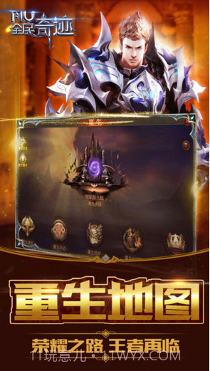 全民奇迹MU截图2