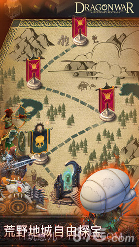 巨龙争霸截图2 巨龙争霸截图2