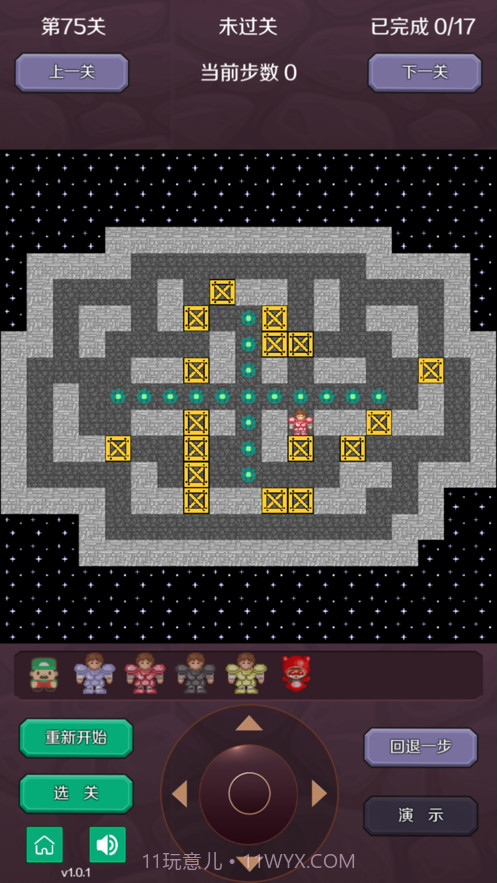 推箱子截图3 推箱子截图3