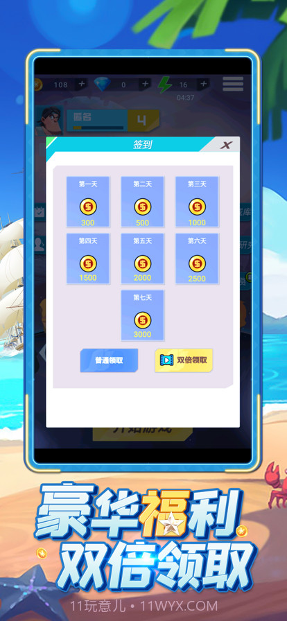 超跑英雄截图5 超跑英雄截图5