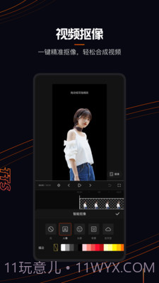 快影剪辑视频截图3