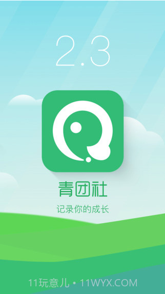 青团社兼职截图4 青团社兼职截图4