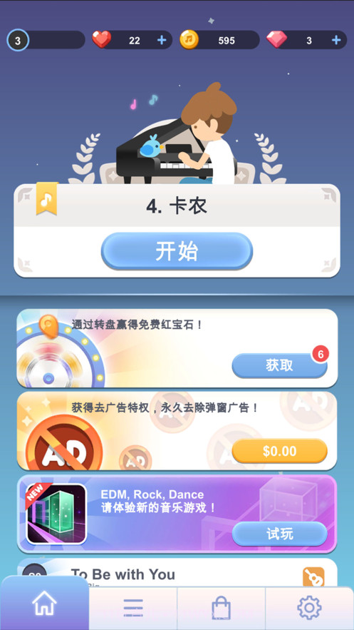 治愈音符吉他与钢琴截图8 治愈音符吉他与钢琴截图8