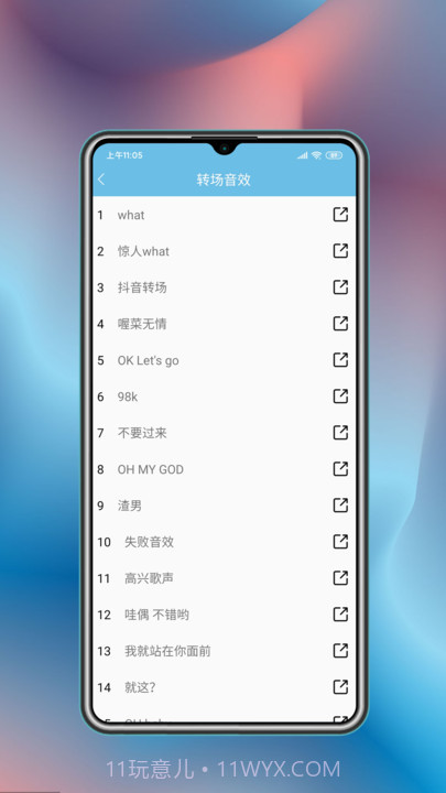 变声工具截图1