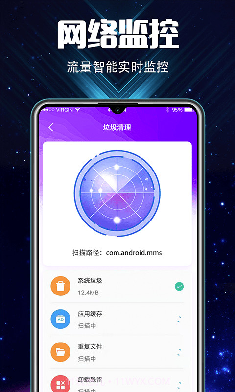 充电加速大师截图5 充电加速大师截图5