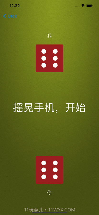 徐徐决定器截图2 徐徐决定器截图2