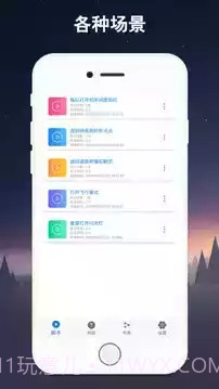 连点器自动点击助手截图1