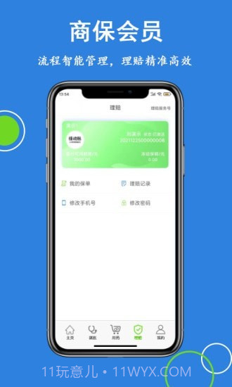 绿动脉截图2 绿动脉截图2