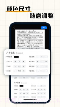 手写模拟器截图4 手写模拟器截图4