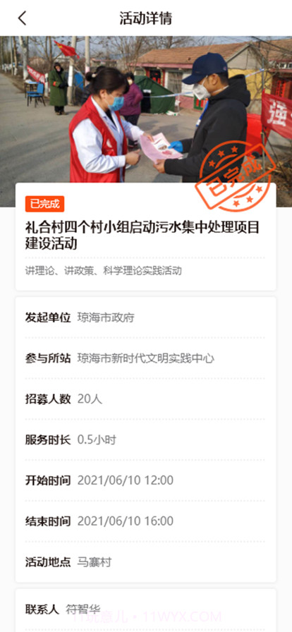 琼海文明截图4 琼海文明截图4