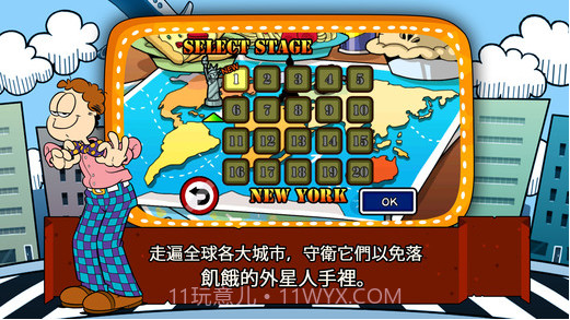 加菲猫总动员2:食品侵略者之反击截图4