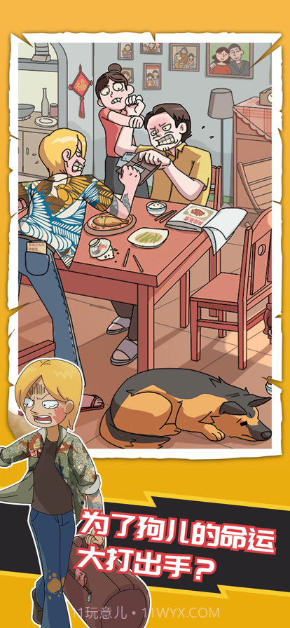 恋爱教父张小伟截图2 恋爱教父张小伟截图2