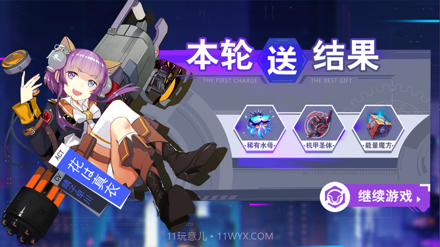 战斗吧机甲截图2 战斗吧机甲截图2