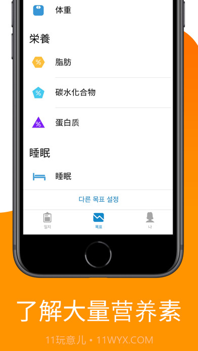 Lose It!截图2 Lose It!截图2