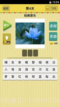 猜歌天天疯狂截图3 猜歌天天疯狂截图3