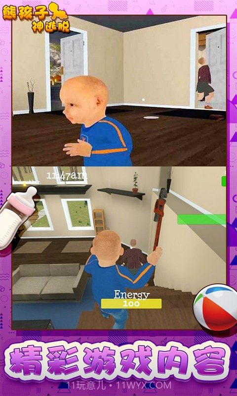 熊孩子神逃脱截图3 熊孩子神逃脱截图3