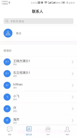 影楼ERP截图3 影楼ERP截图3
