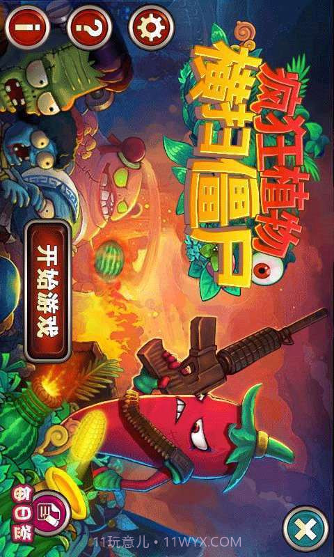 疯狂植物横扫僵尸截图1 疯狂植物横扫僵尸截图1