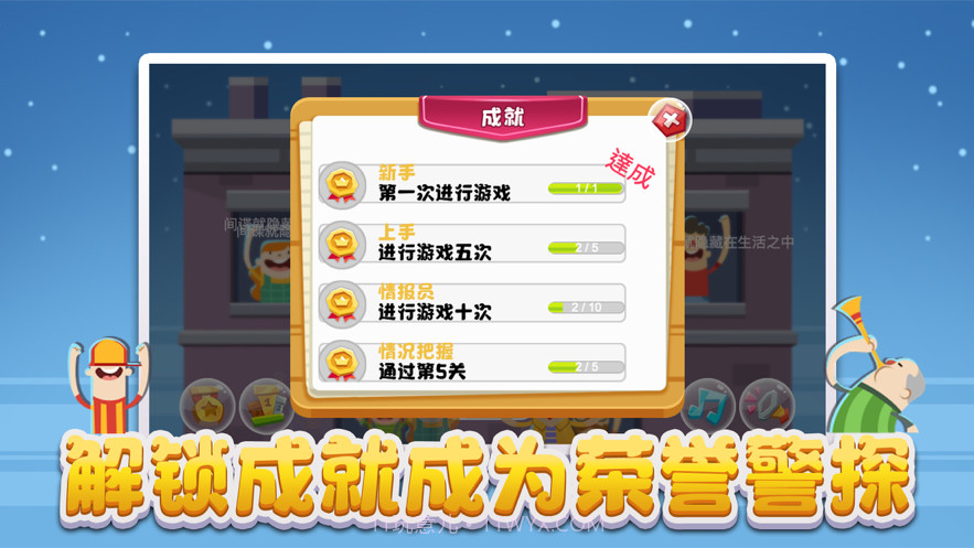 实光间谍公寓截图1