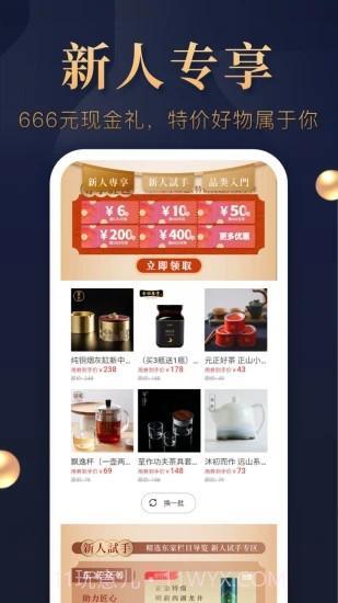 东家截图2 东家截图2