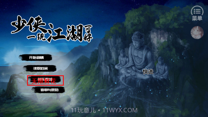 少侠一统江湖可好2022截图2 少侠一统江湖可好2022截图2
