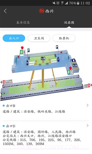 杭州地铁截图4 杭州地铁截图4