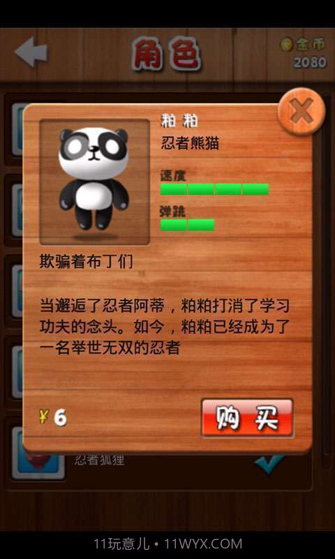 忍者蹦蹦蹦截图2 忍者蹦蹦蹦截图2