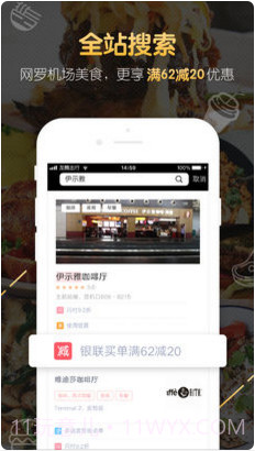 龙腾出行截图3 龙腾出行截图3