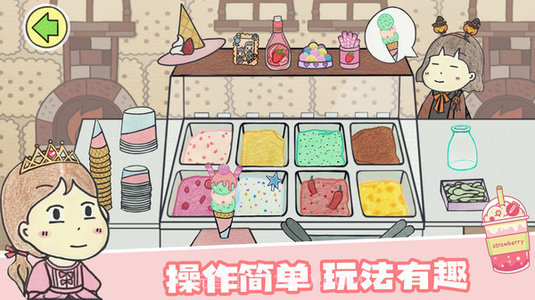 疯狂美食大师截图1