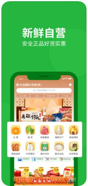 朴朴截图4 朴朴截图4