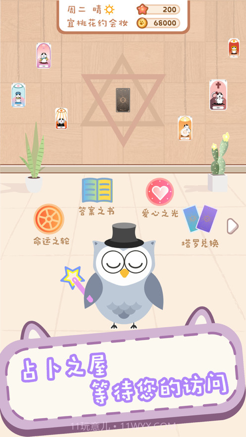 解忧美妆店截图4 解忧美妆店截图4