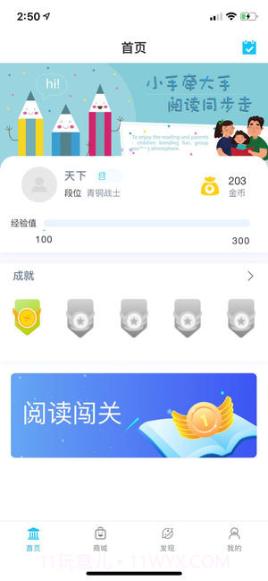 阅读喵喵ios版截图2 阅读喵喵ios版截图2