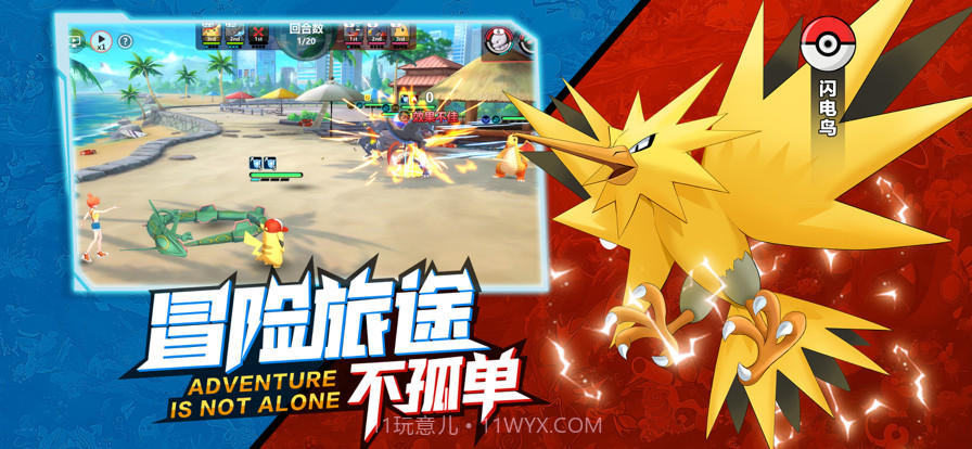 口袋小精灵截图2