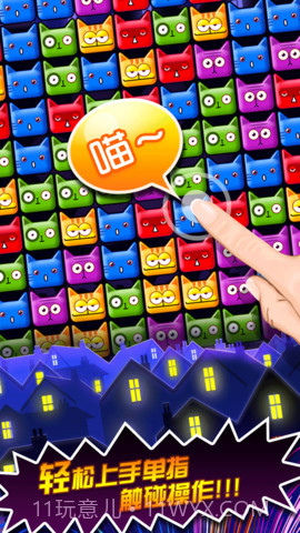 碰碰猫无限魔法猫版截图2