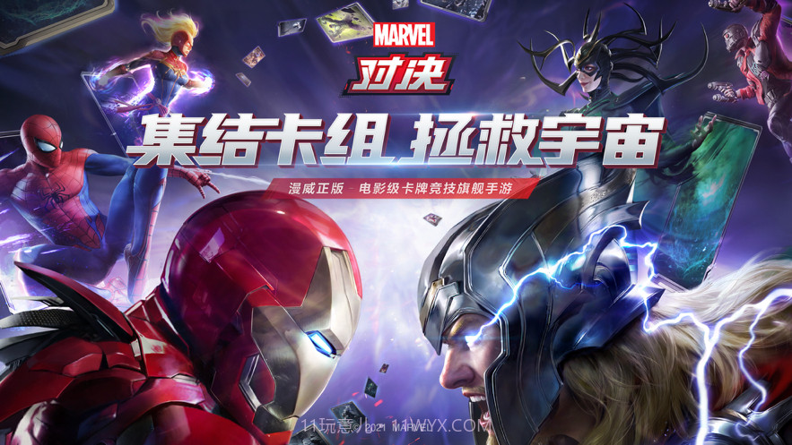 漫威对决截图1 漫威对决截图1