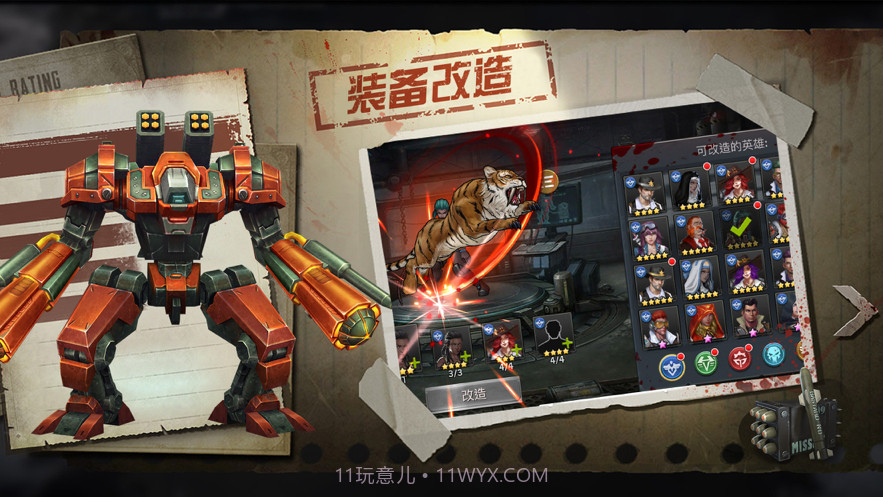 幸存之地之末世终章截图4