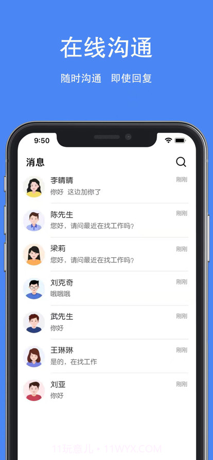 夏邑人才网截图7 夏邑人才网截图7