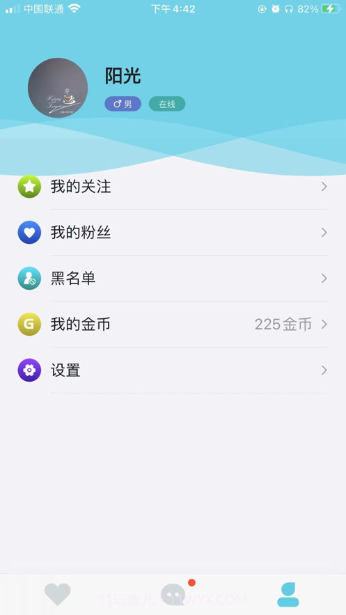 心球截图4 心球截图4