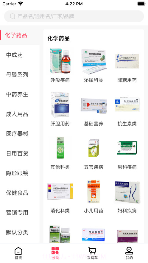 明华堂医药截图3 明华堂医药截图3