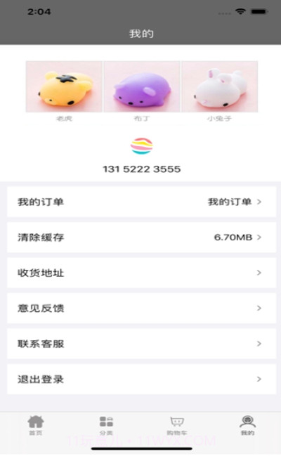 易压购截图1 易压购截图1