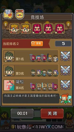 冒险者总动员截图4