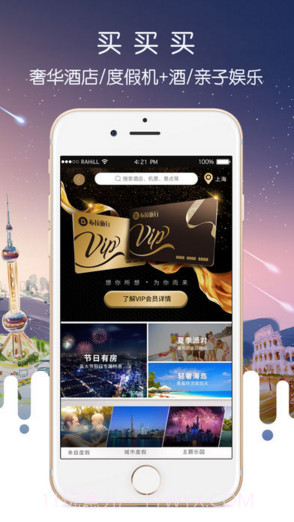 布拉旅行截图2 布拉旅行截图2